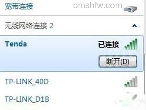 【无线网络受限制或无连接怎么办】重启电脑再连接