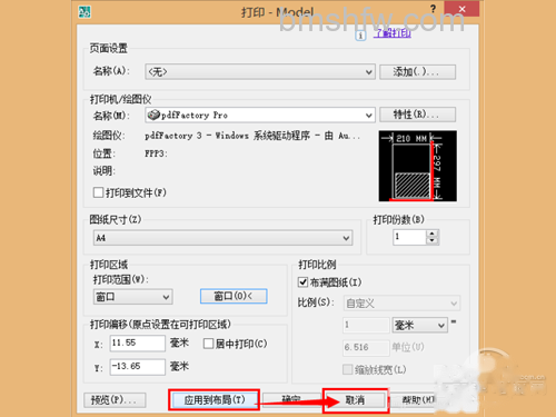 cad批量打印的方法:然后点击取消 cad批量打印的方法:然后点击取消