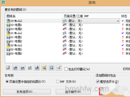 对各项参数根据实际需要调整,然后点击发布 对各项参数根据实际需要调整,然后点击发布