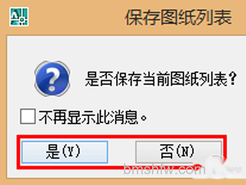 根据需要选择是否要保存文档 根据需要选择是否要保存文档
