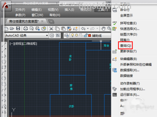 调出工具选项,用鼠标指着“查询Q”,激活查询命令 调出工具选项,用鼠标指着“查询Q”,激活查询命令
