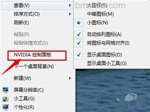 桌面--鼠标右键--进入“NVDIA控制面板” 桌面--鼠标右键--进入“NVDIA控制面板”