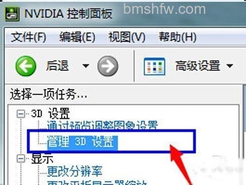 选择--“3D设置”--进入“管理3D设置” 选择--“3D设置”--进入“管理3D设置”