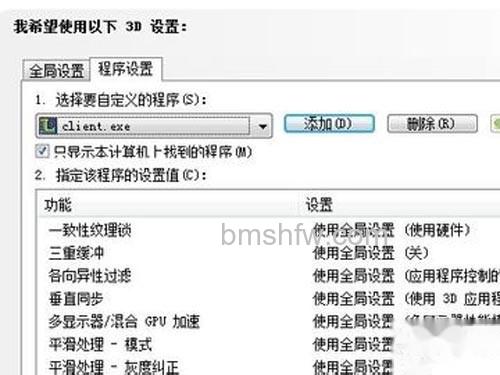 点击“添加”按钮,找到“英雄联盟.exe” 点击“添加”按钮,找到“英雄联盟.exe”