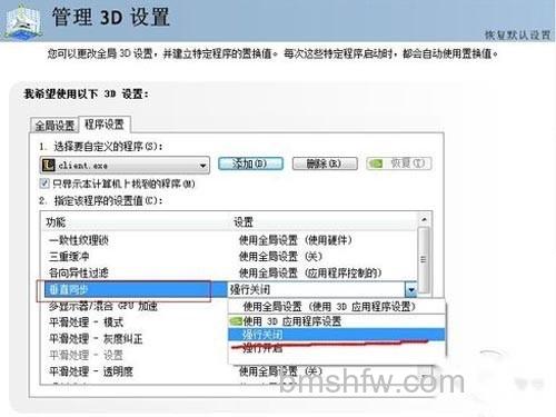 找到功能下面的“垂直同步” 找到功能下面的“垂直同步”