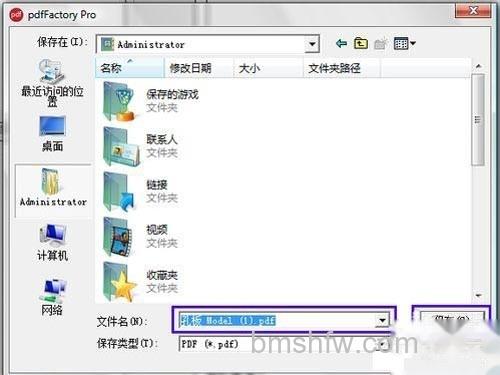 在【打印机名称/绘图仪】选择【pdfFactory 在【打印机名称/绘图仪】选择【pdfFactory