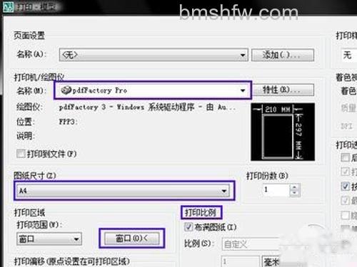 选择【文件】→【打印】,转到【打印机窗口】 选择【文件】→【打印】,转到【打印机窗口】