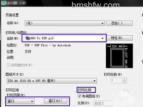 cad2007到cad2010版本cad转换PDf cad2007到cad2010版本cad转换PDf