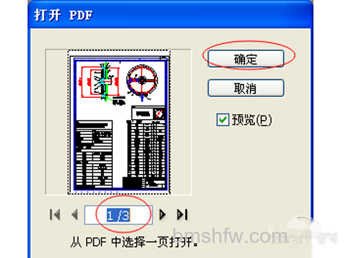 点确定进入编辑页面