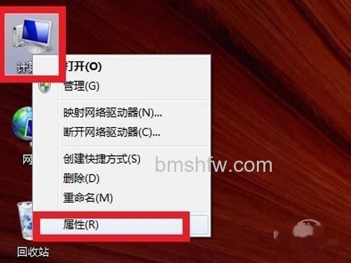 右键单击计算机--属性,进入电脑属性选项卡 右键单击计算机--属性,进入电脑属性选项卡