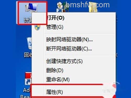 在桌面的“计算机”,右键菜单里选择“属性” 在桌面的“计算机”,右键菜单里选择“属性”