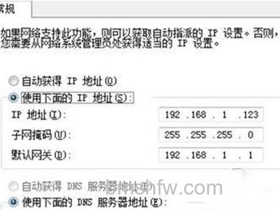 当前网络为手动配置的的IP地址
