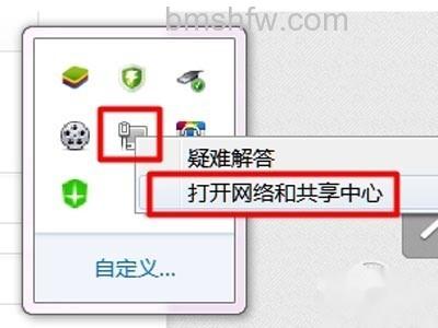 右击“网络图标”选择“网络和共享中心”项