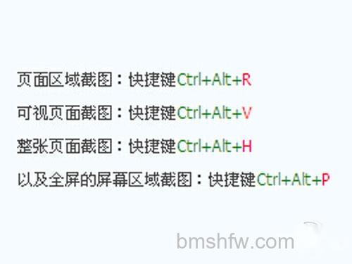 浏览器截图快捷键