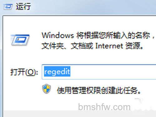 输入【regedit】命令