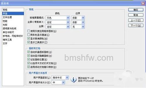 PS无法协调颜色设置