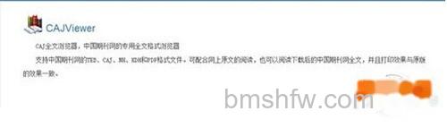 【caj文件怎么打开】步骤3 【caj文件怎么打开】步骤3