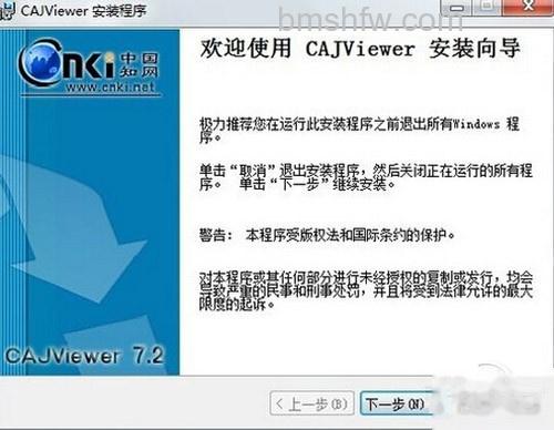 【caj文件怎么打开】步骤5 【caj文件怎么打开】步骤5