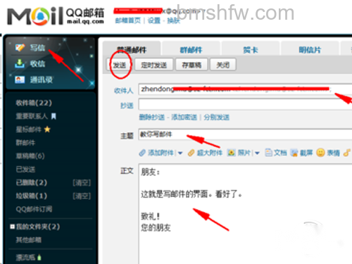 【电子邮件地址怎么写】标准的电子邮箱格式1 【电子邮件地址怎么写】标准的电子邮箱格式1