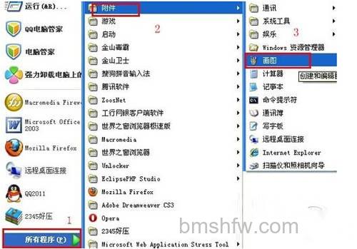 【电脑截图】然后找到所有程序