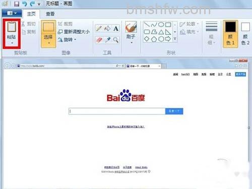 【电脑截图】直接点击粘贴 【电脑截图】直接点击粘贴