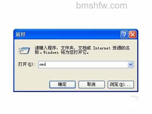 mac地址查询方法_开始运行输入cmd进入运行命令 mac地址查询方法_开始运行输入cmd进入运行命令