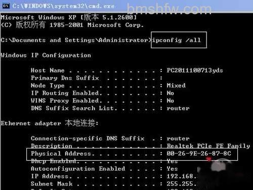 mac地址查询方法_ipconfig命令找到mac mac地址查询方法_ipconfig命令找到mac