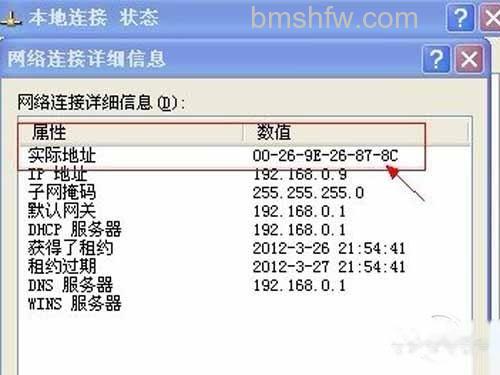 mac地址查询方法_网络连接详细信息可找到mac mac地址查询方法_网络连接详细信息可找到mac