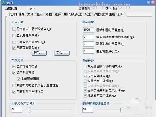 CAD布局怎么用?进入工具——选项——显示中