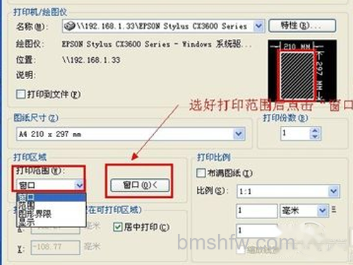 如何把cad转换成jpg格式?打印范围 如何把cad转换成jpg格式?打印范围