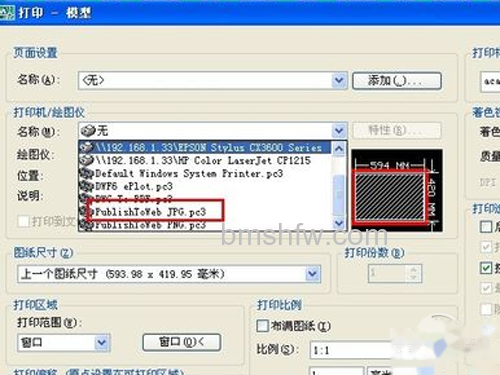 如何把cad转换成jpg格式?选择图片标识选项 如何把cad转换成jpg格式?选择图片标识选项