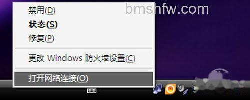 【笔记本设置wifi热点】选择“打开网络连接” 【笔记本设置wifi热点】选择“打开网络连接”