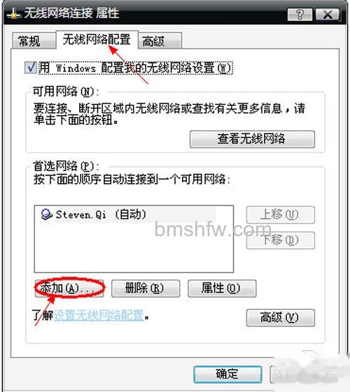 【笔记本设置wifi热点】进入属性窗口 【笔记本设置wifi热点】进入属性窗口