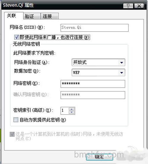【笔记本设置wifi热点】其设置选项如图 【笔记本设置wifi热点】其设置选项如图