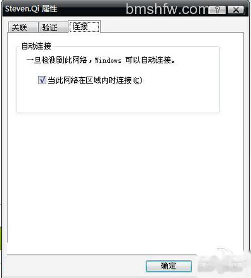 【笔记本设置wifi热点】设置完成后点击确定 【笔记本设置wifi热点】设置完成后点击确定