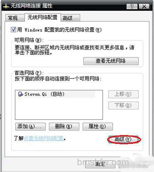 【笔记本设置wifi热点】点击“高级”选项 【笔记本设置wifi热点】点击“高级”选项