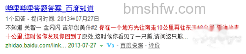 【b站答题】复制题目到百度 【b站答题】复制题目到百度