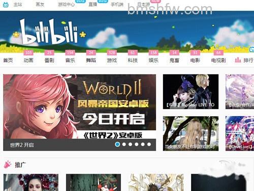 【a站b站是什么】而B站的视频有各种分类 【a站b站是什么】而B站的视频有各种分类