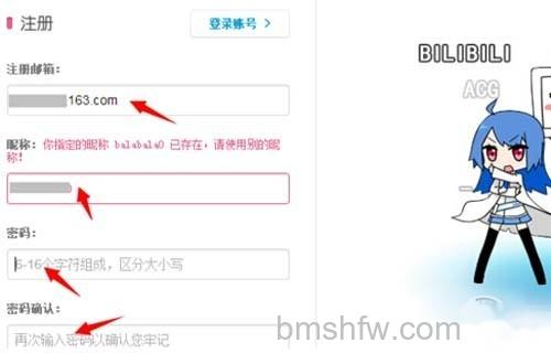 【b站注册】需要填写邮箱进行b站注册 【b站注册】需要填写邮箱进行b站注册