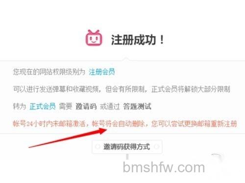 【b站注册】帐号将会被自动删除 【b站注册】帐号将会被自动删除
