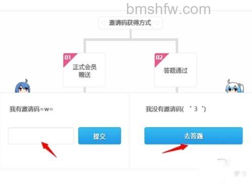 【b站注册】用户可以填入邀请码 【b站注册】用户可以填入邀请码