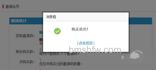 【a站邀请码】点击返回即可 【a站邀请码】点击返回即可