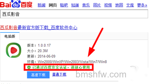 【西瓜影音怎么样】西瓜影音播放器是无毒的