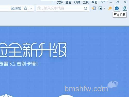 打开搜狗浏览器，点击右上角的扩展