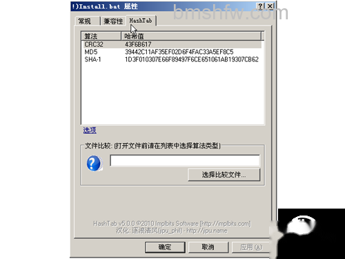 Hash值是什么