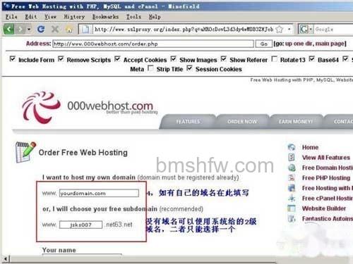 点击登录注册000webhost空间 点击登录注册000webhost空间