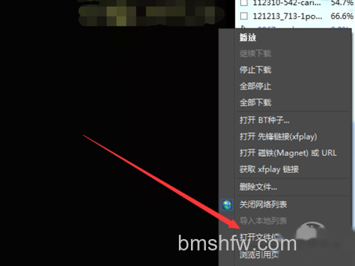 选择打开文件位置 选择打开文件位置
