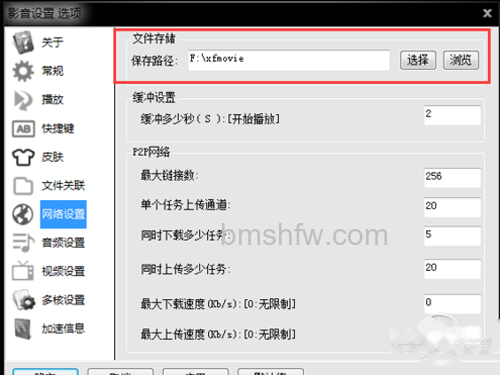 观看的文件保存在如图所示的文件夹 观看的文件保存在如图所示的文件夹