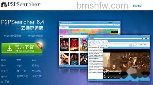 P2PSearcher怎么用 P2PSearcher怎么用