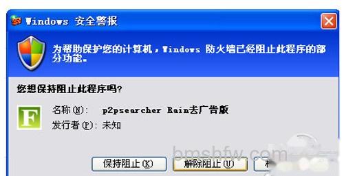 然后打开软件进入p2p软件界面 然后打开软件进入p2p软件界面